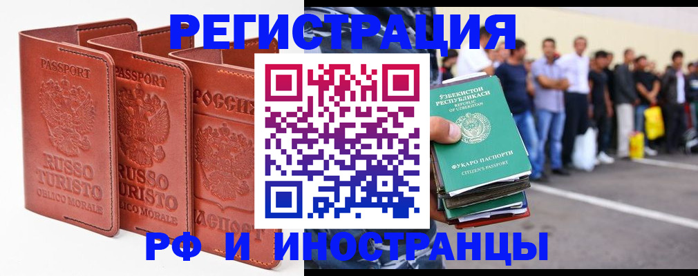 временная регистрация госуслуги в Черноголовке