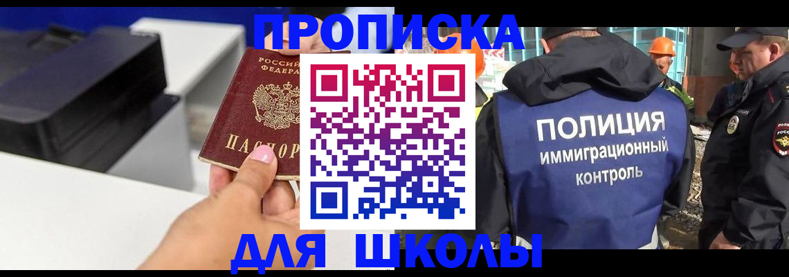 регистрация для дет. сада в Черноголовке