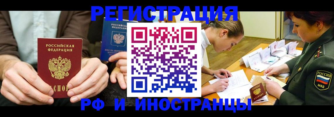 прописка паспорт в Черноголовке