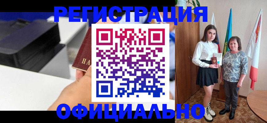 временная регистрация в квартире в Черноголовке