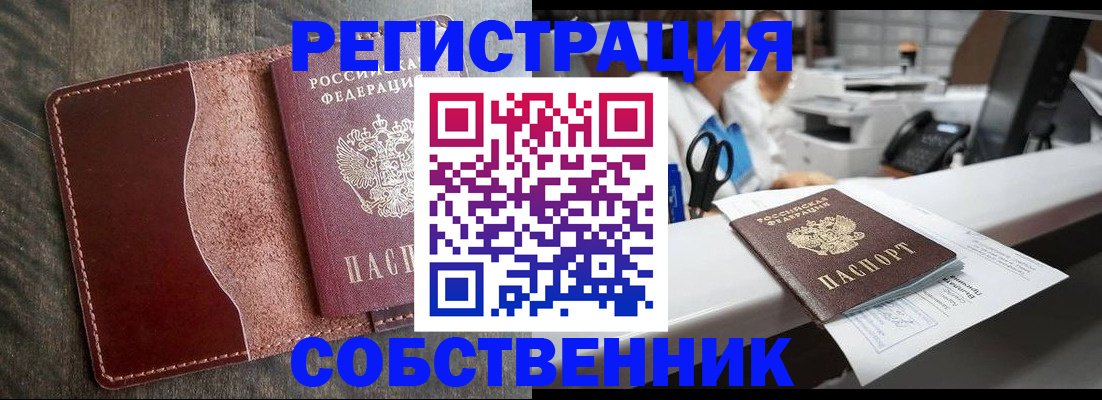 временная регистрация для школы в Черноголовке