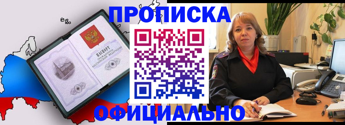 прописка иностранных граждан в Черноголовке